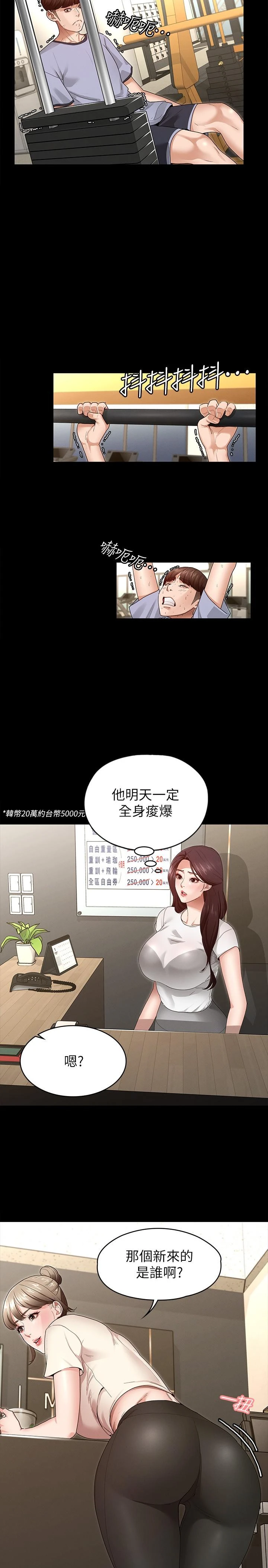 [韩国漫画] 征服女神 剧情,熟女人妻,巨乳大奶#[51P]-24