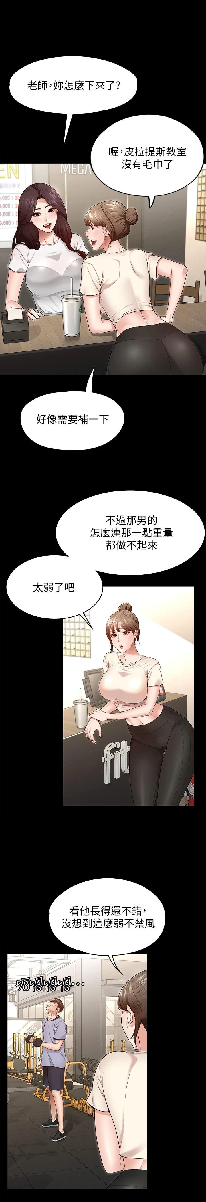 [韩国漫画] 征服女神 剧情,熟女人妻,巨乳大奶#[51P]-26