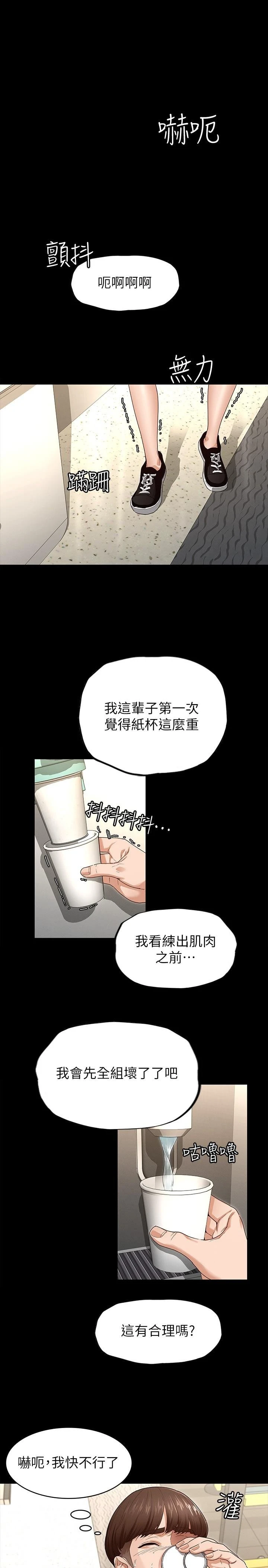 [韩国漫画] 征服女神 剧情,熟女人妻,巨乳大奶#[51P]-29