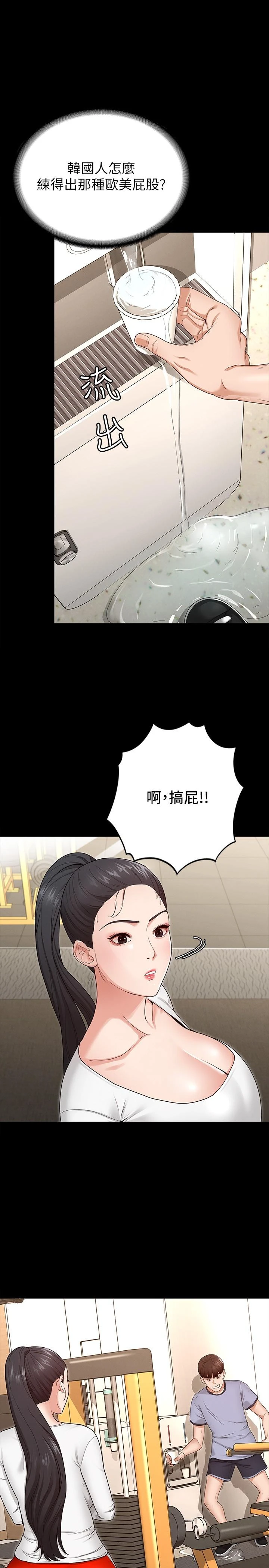 [韩国漫画] 征服女神 剧情,熟女人妻,巨乳大奶#[51P]-32