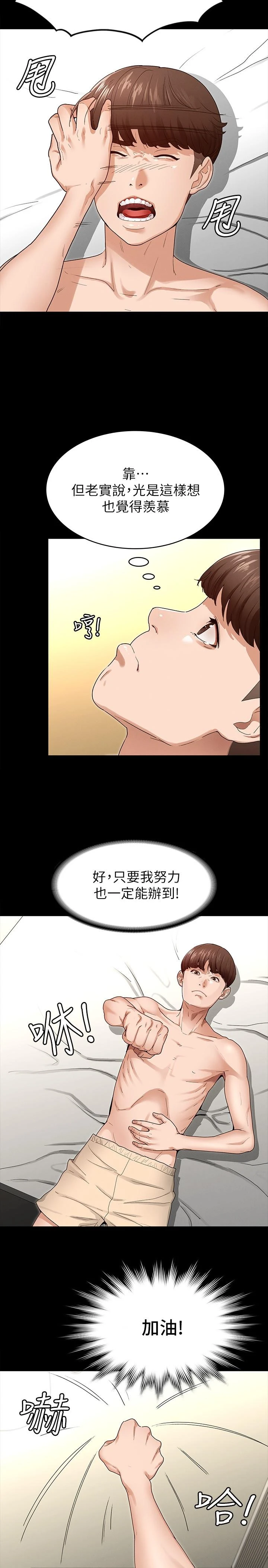[韩国漫画] 征服女神 剧情,熟女人妻,巨乳大奶#[51P]-43
