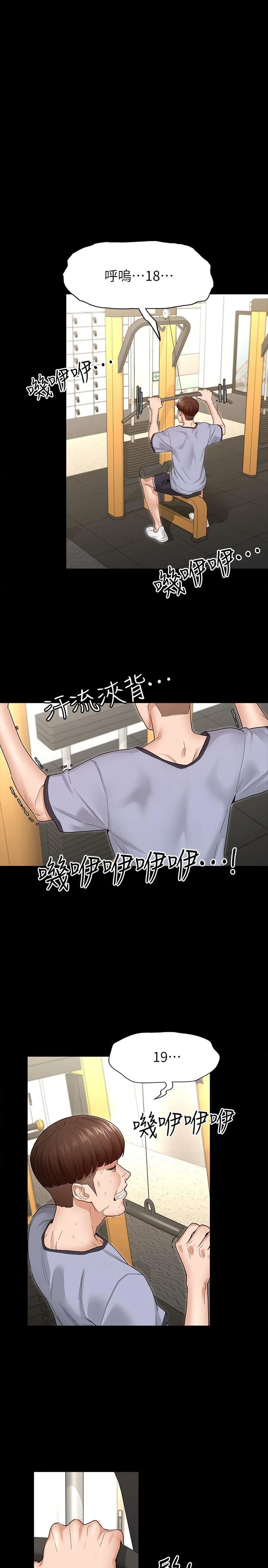[韩国漫画] 征服女神 剧情,熟女人妻,巨乳大奶#[51P]-45