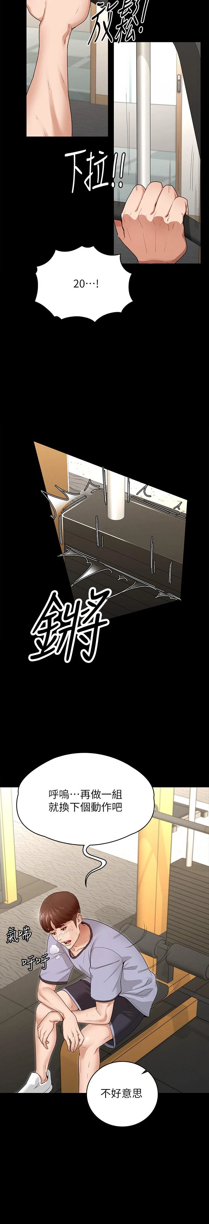 [韩国漫画] 征服女神 剧情,熟女人妻,巨乳大奶#[51P]-46