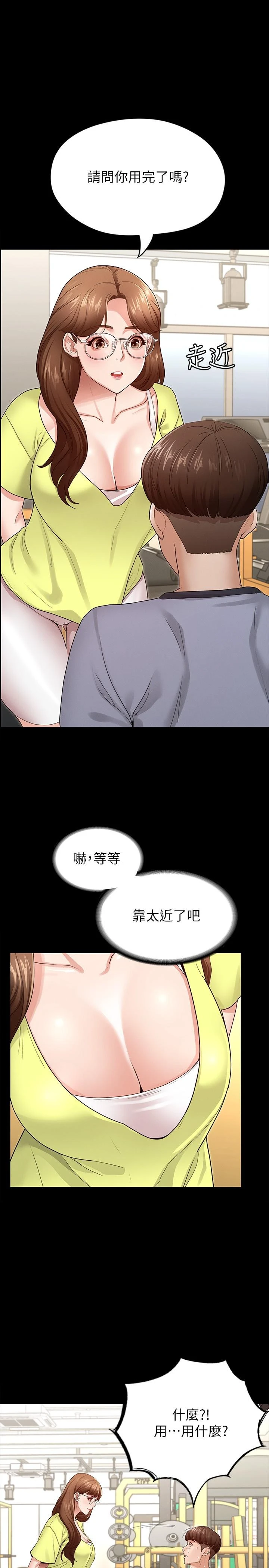 [韩国漫画] 征服女神 剧情,熟女人妻,巨乳大奶#[51P]-48