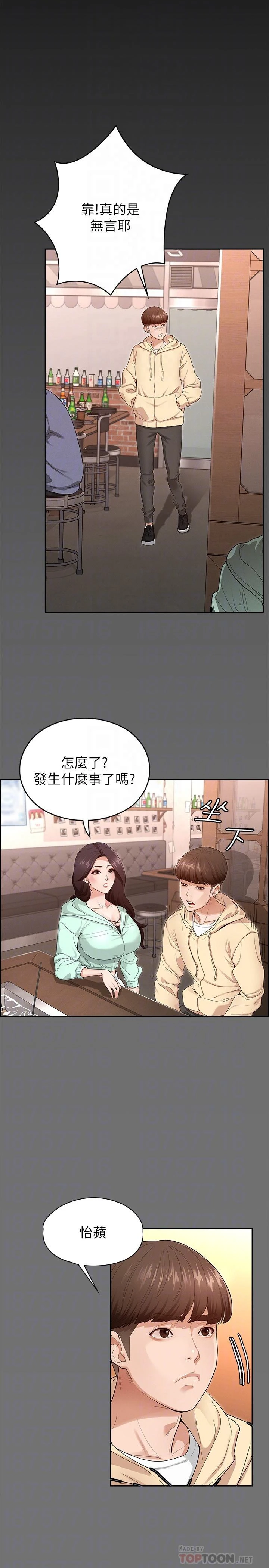 [韩国漫画] 征服女神 剧情,熟女人妻,巨乳大奶#[51P]-6