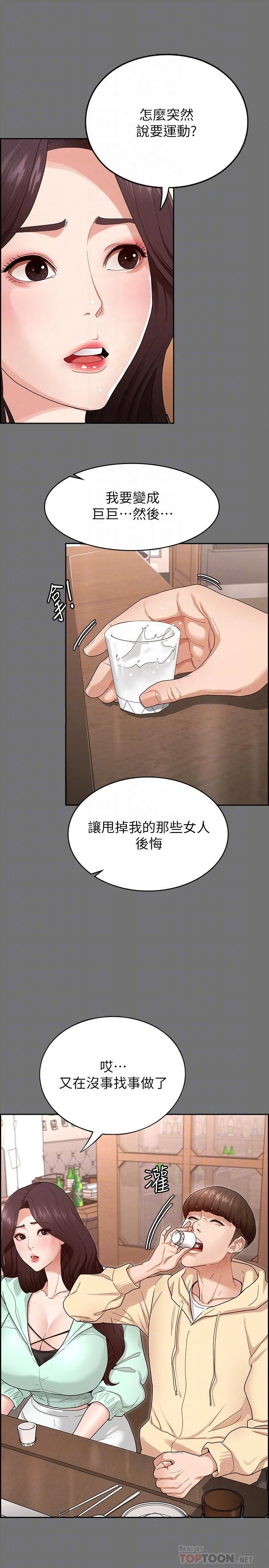 [韩国漫画] 征服女神 剧情,熟女人妻,巨乳大奶#[51P]-8