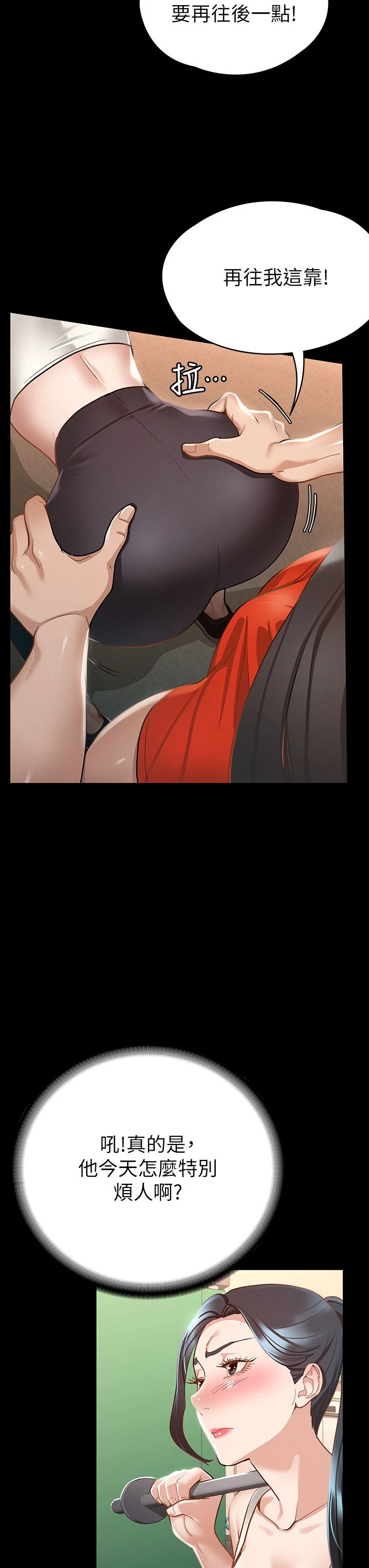 [韩国漫画] 征服女神 剧情,熟女人妻,巨乳大奶#[43P]-22