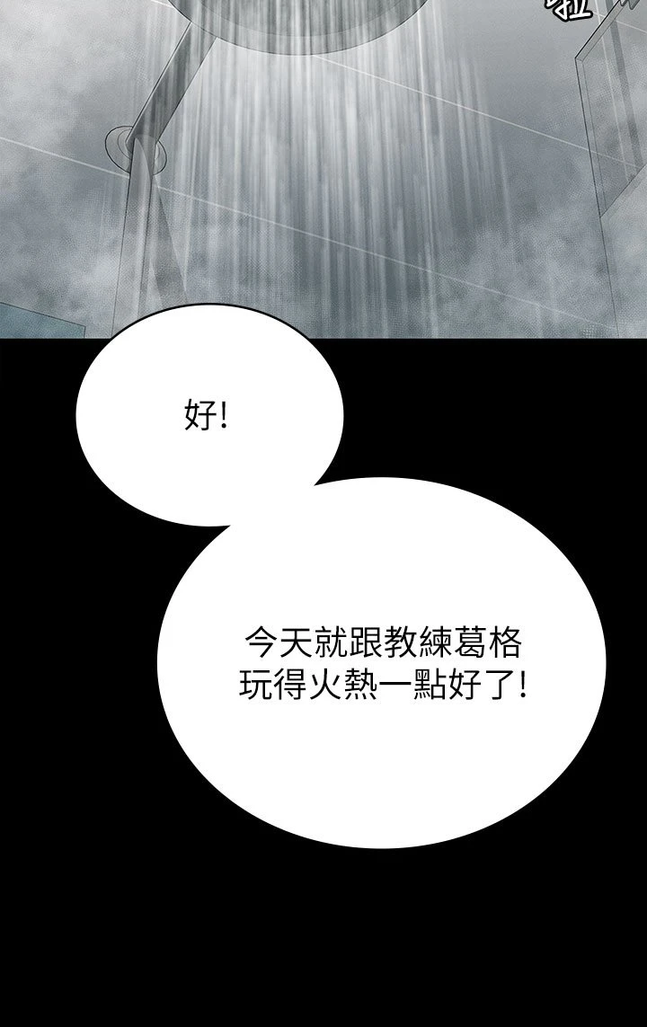[韩国漫画] 征服女神 剧情,熟女人妻,巨乳大奶#[43P]-35