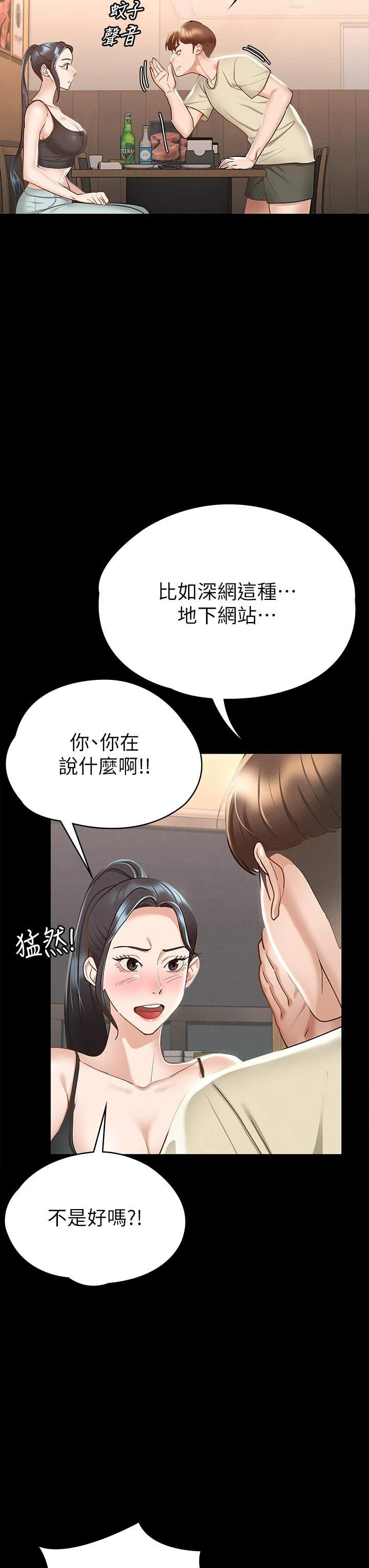 [韩国漫画] 征服女神 剧情,熟女人妻,巨乳大奶#[51P]-17