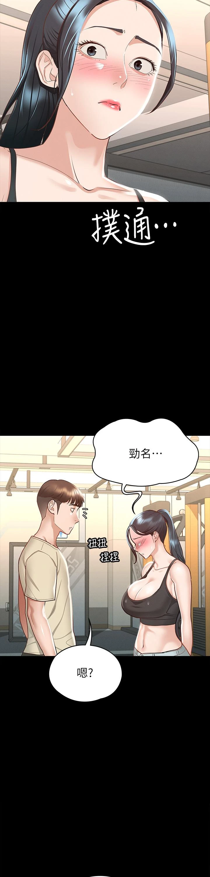 [韩国漫画] 征服女神 剧情,熟女人妻,巨乳大奶#[51P]-2