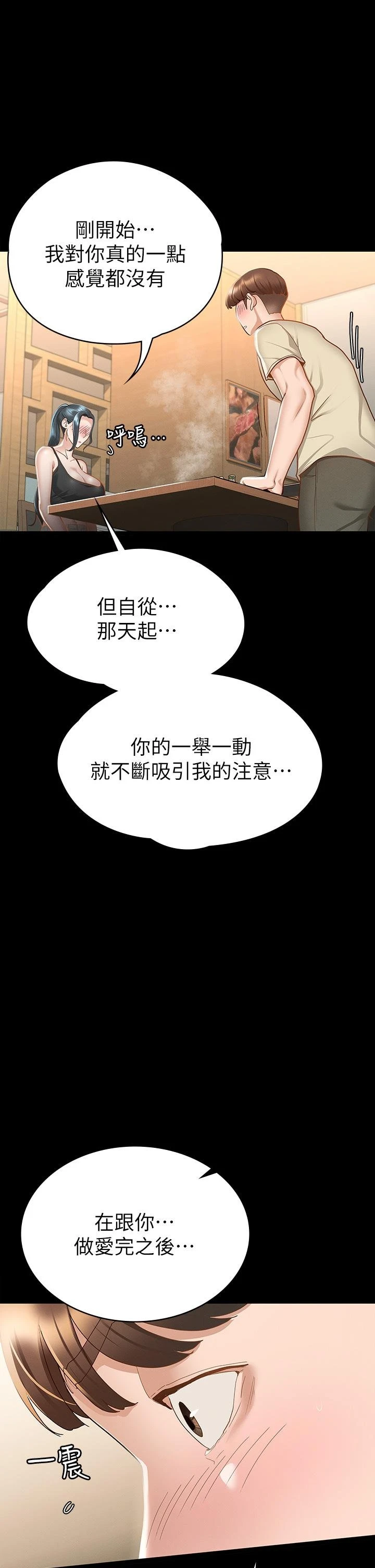 [韩国漫画] 征服女神 剧情,熟女人妻,巨乳大奶#[51P]-20