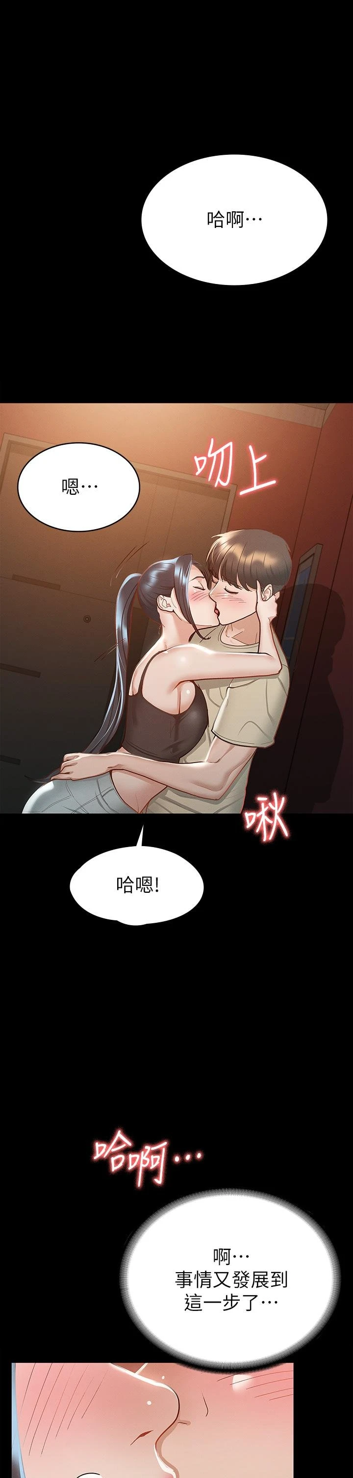 [韩国漫画] 征服女神 剧情,熟女人妻,巨乳大奶#[51P]-26