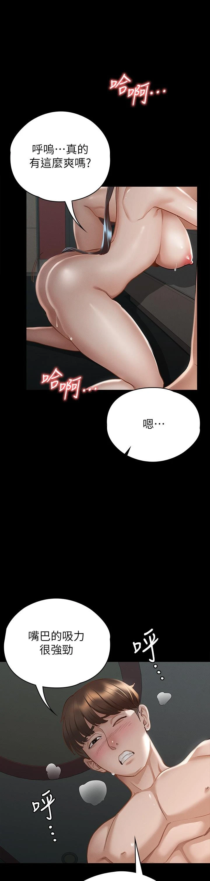 [韩国漫画] 征服女神 剧情,熟女人妻,巨乳大奶#[51P]-42