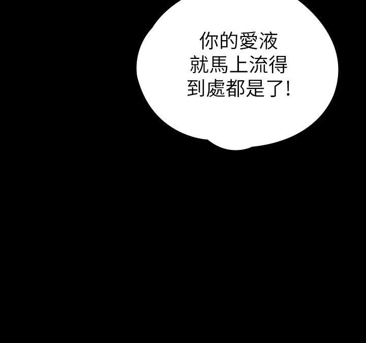 [韩国漫画] 征服女神 剧情,熟女人妻,巨乳大奶#[51P]-46