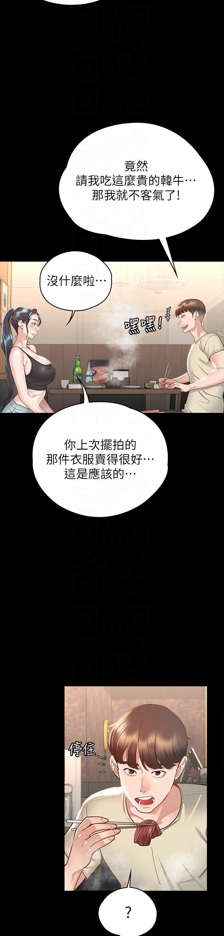 [韩国漫画] 征服女神 剧情,熟女人妻,巨乳大奶#[51P]-6
