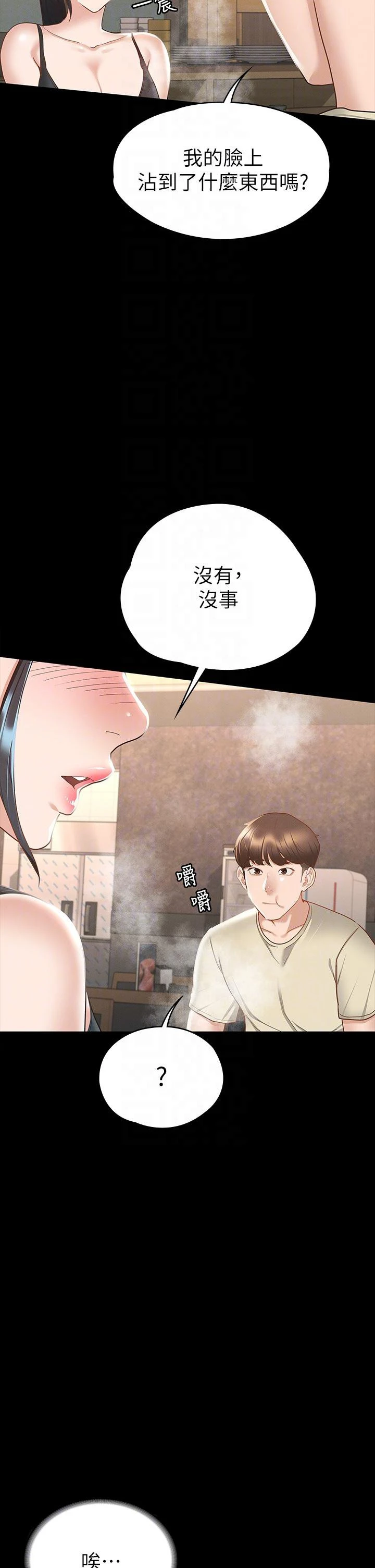 [韩国漫画] 征服女神 剧情,熟女人妻,巨乳大奶#[51P]-8