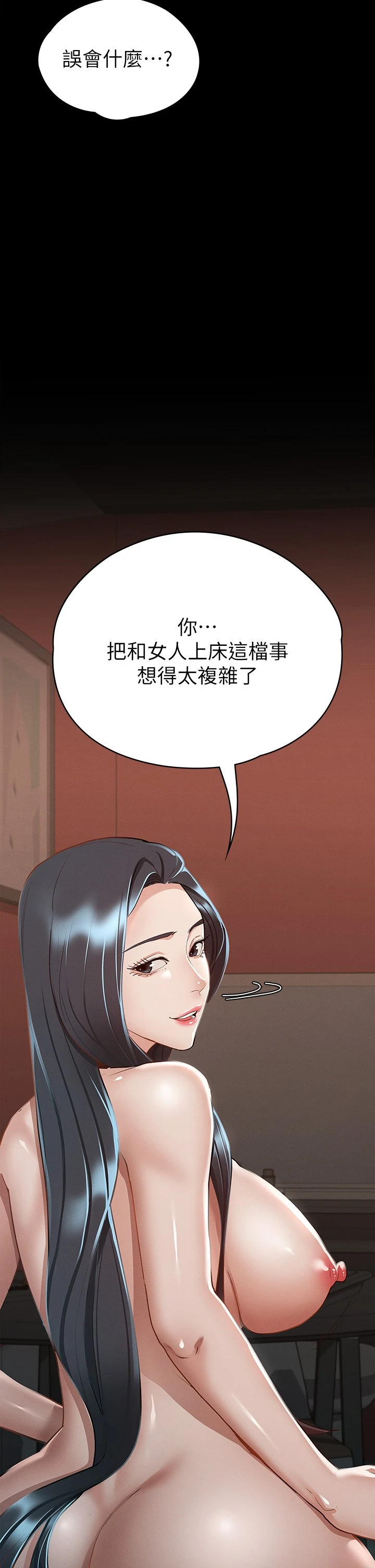 [韩国漫画] 征服女神 剧情,熟女人妻,巨乳大奶#[46P]-40
