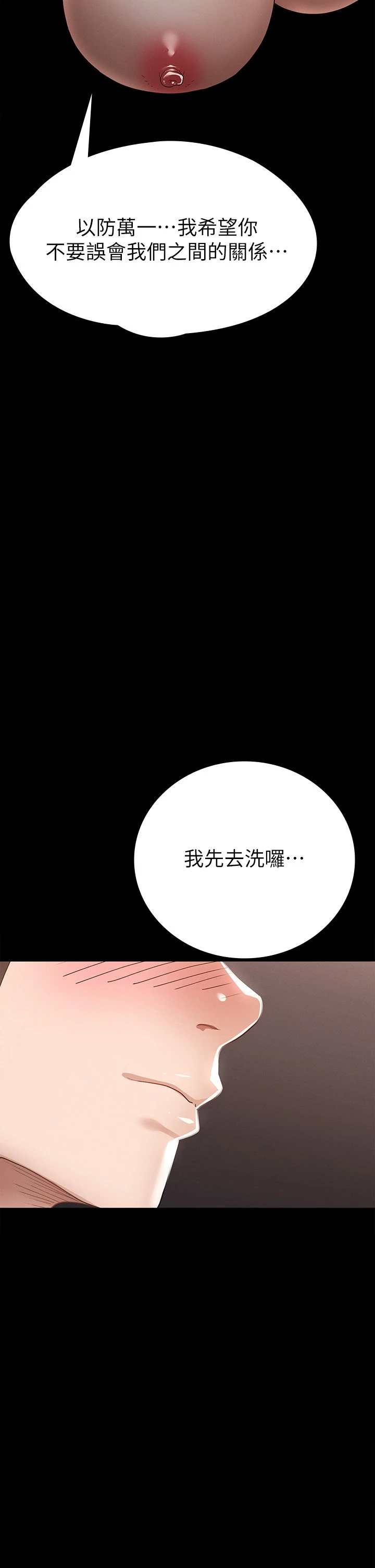 [韩国漫画] 征服女神 剧情,熟女人妻,巨乳大奶#[46P]-43