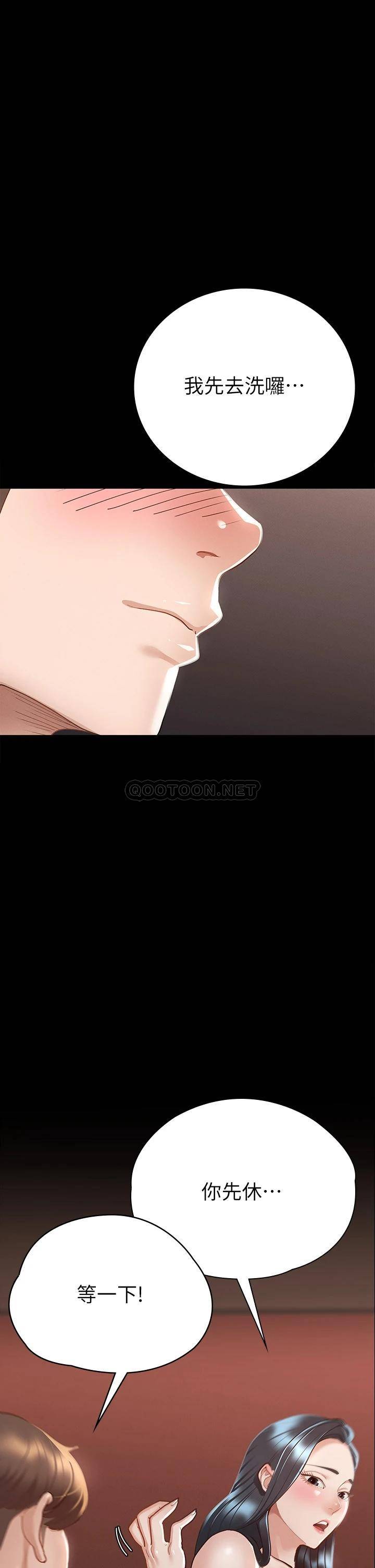[韩国漫画] 征服女神 剧情,熟女人妻,巨乳大奶#[44P]-1