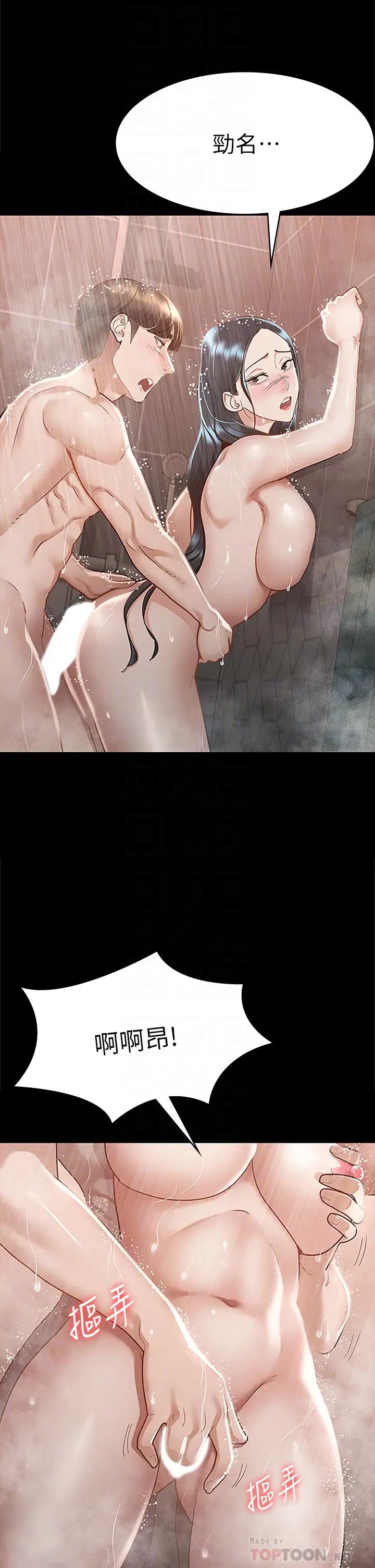 [韩国漫画] 征服女神 剧情,熟女人妻,巨乳大奶#[44P]-10