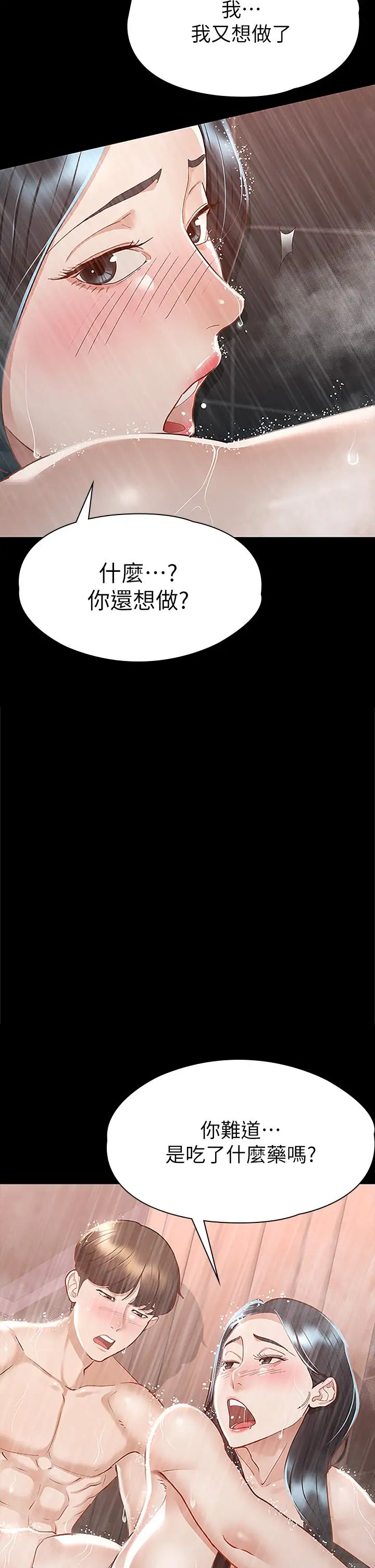 [韩国漫画] 征服女神 剧情,熟女人妻,巨乳大奶#[44P]-13