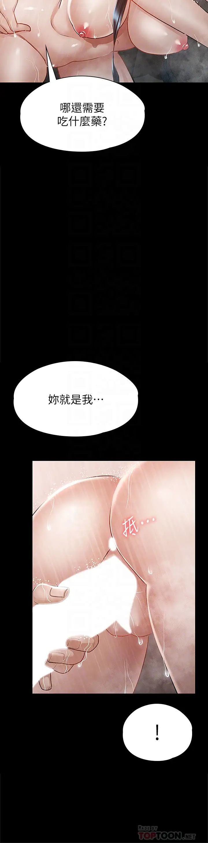 [韩国漫画] 征服女神 剧情,熟女人妻,巨乳大奶#[44P]-14