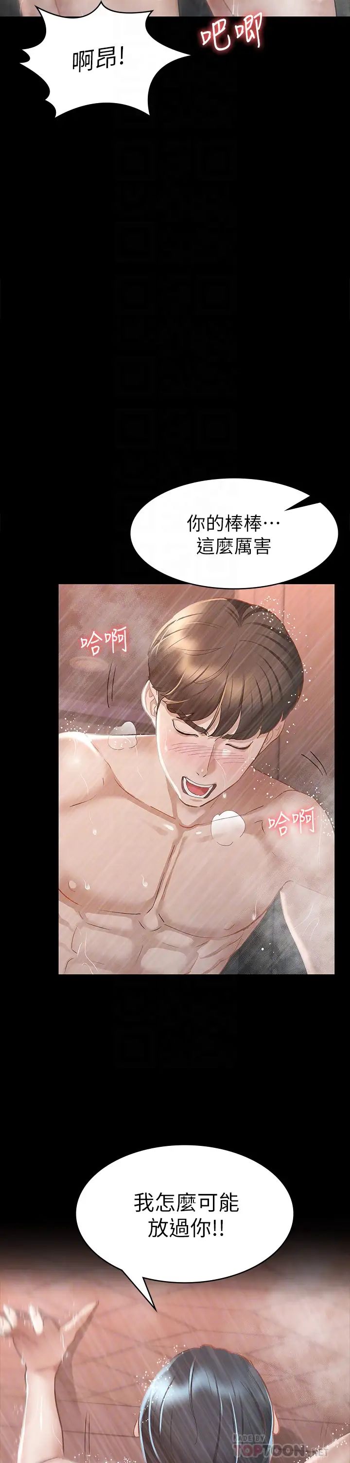 [韩国漫画] 征服女神 剧情,熟女人妻,巨乳大奶#[44P]-18