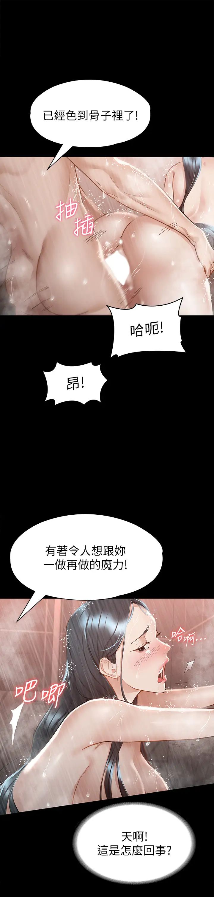 [韩国漫画] 征服女神 剧情,熟女人妻,巨乳大奶#[44P]-20