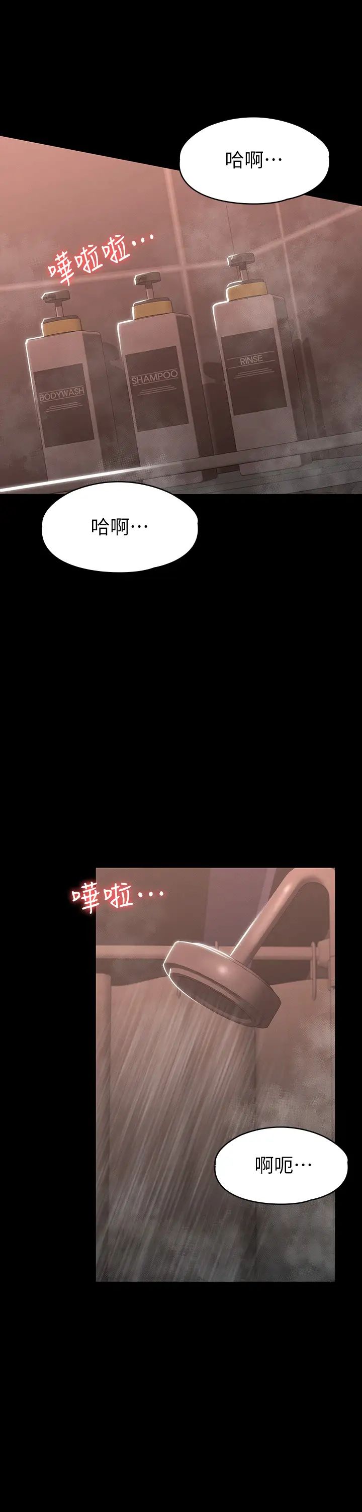 [韩国漫画] 征服女神 剧情,熟女人妻,巨乳大奶#[44P]-26