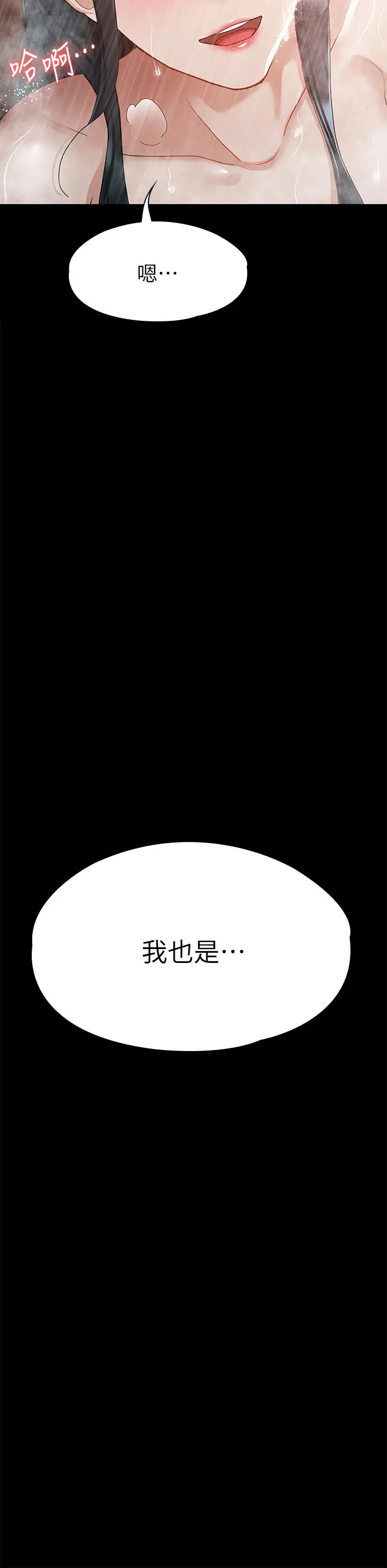 [韩国漫画] 征服女神 剧情,熟女人妻,巨乳大奶#[44P]-29