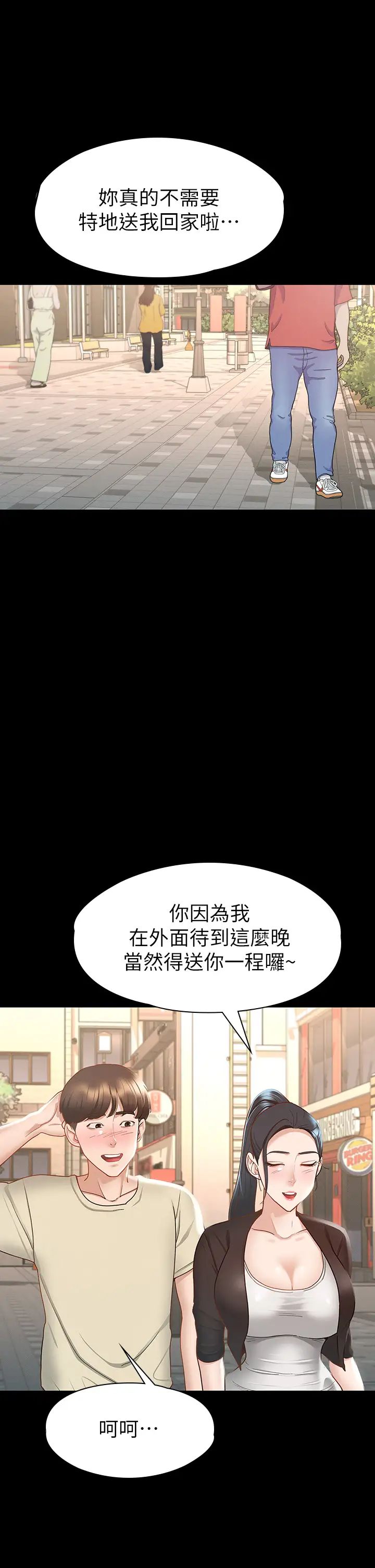 [韩国漫画] 征服女神 剧情,熟女人妻,巨乳大奶#[44P]-30