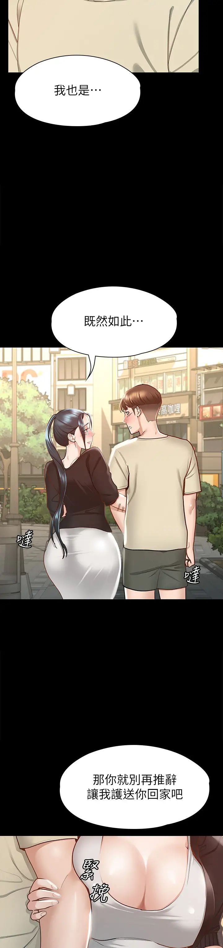 [韩国漫画] 征服女神 剧情,熟女人妻,巨乳大奶#[44P]-32