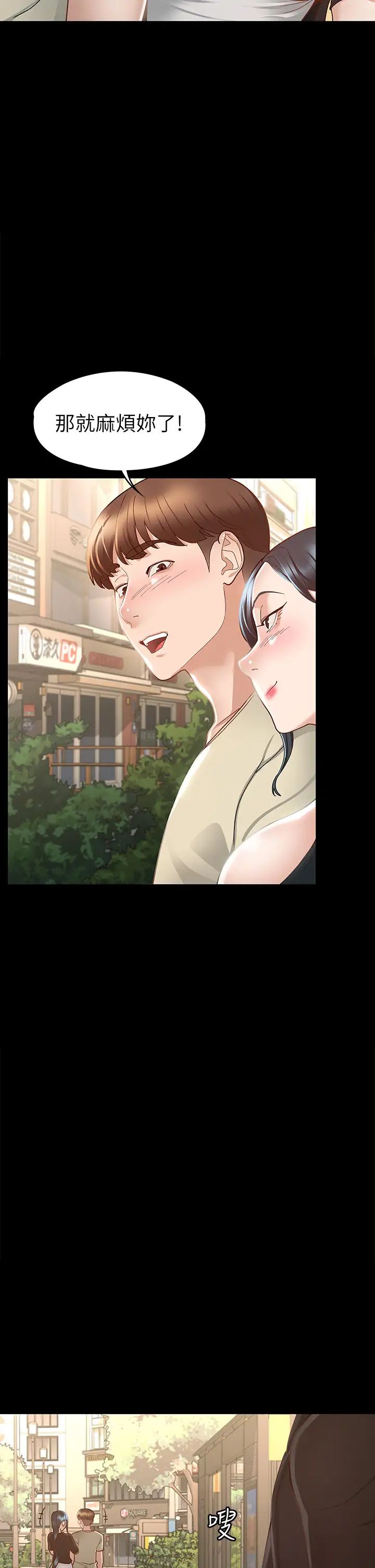 [韩国漫画] 征服女神 剧情,熟女人妻,巨乳大奶#[44P]-33
