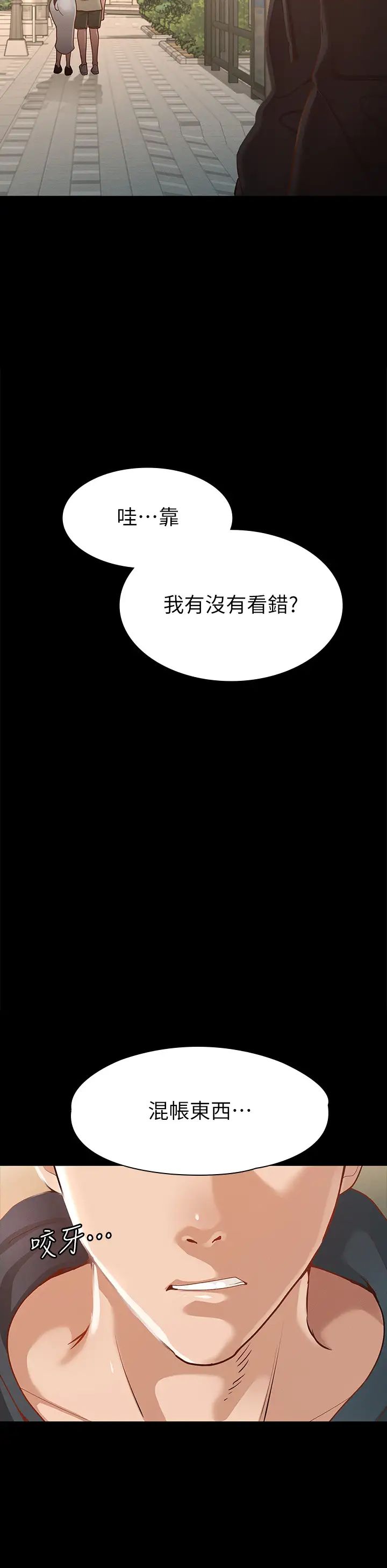 [韩国漫画] 征服女神 剧情,熟女人妻,巨乳大奶#[44P]-34