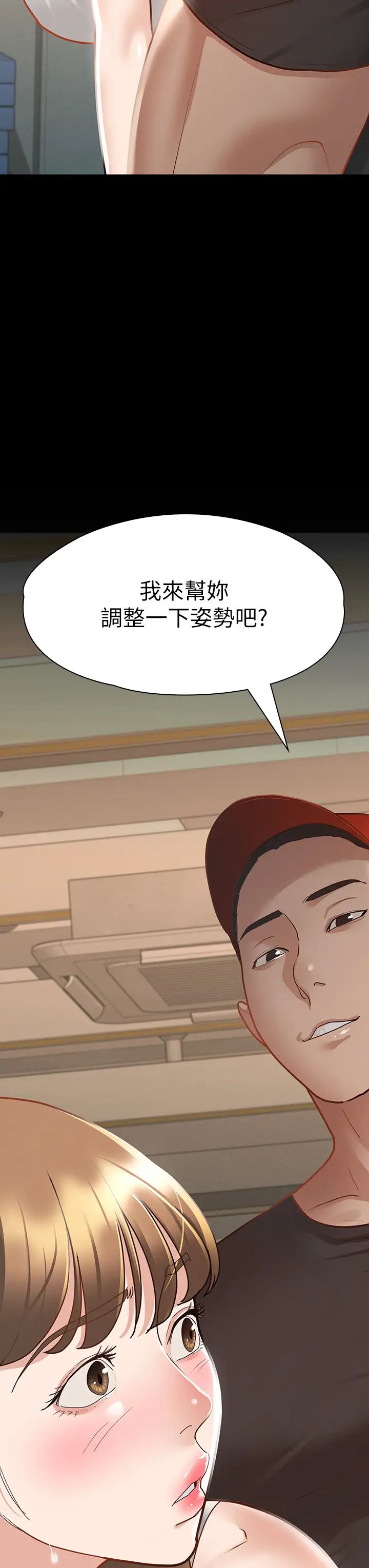 [韩国漫画] 征服女神 剧情,熟女人妻,巨乳大奶#[44P]-42
