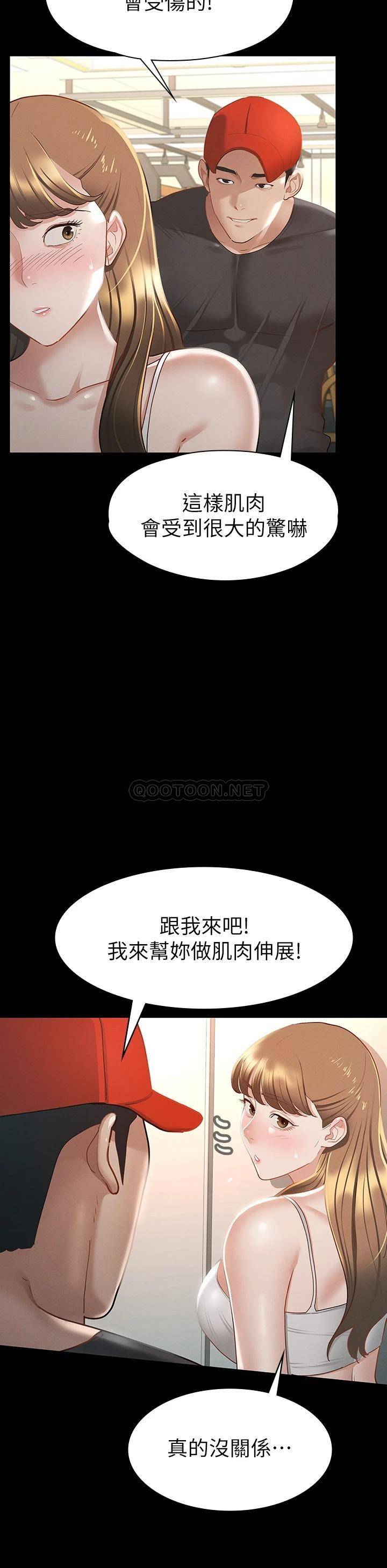 [韩国漫画] 征服女神 剧情,熟女人妻,巨乳大奶#[50P]-15