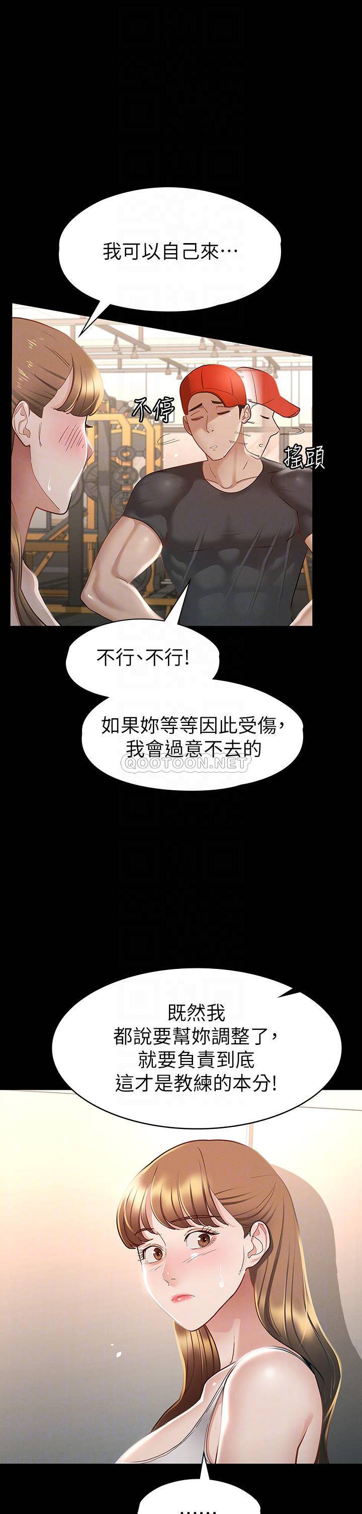 [韩国漫画] 征服女神 剧情,熟女人妻,巨乳大奶#[50P]-16