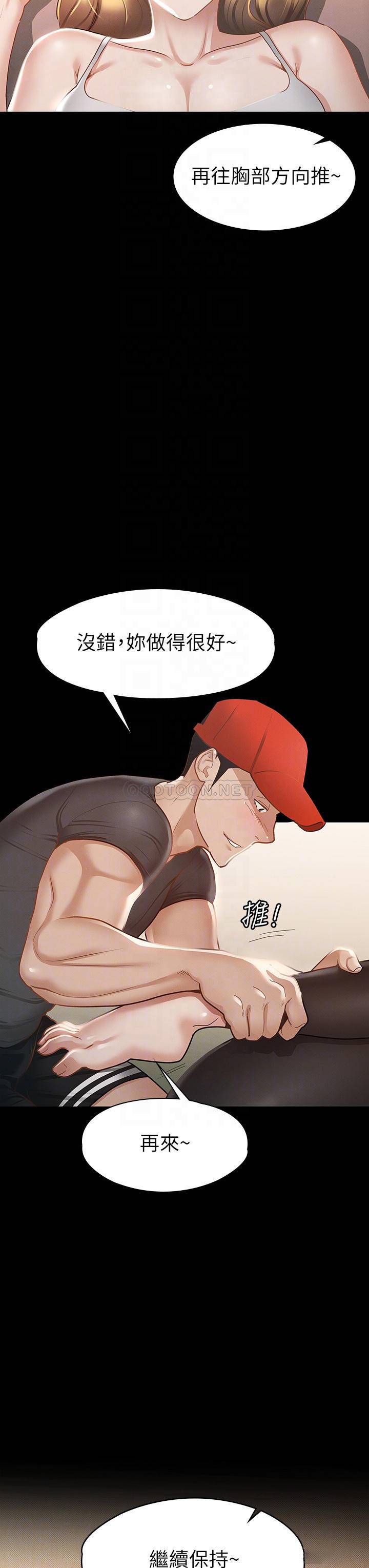 [韩国漫画] 征服女神 剧情,熟女人妻,巨乳大奶#[50P]-18