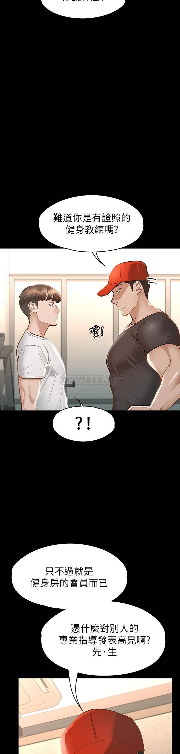 [韩国漫画] 征服女神 剧情,熟女人妻,巨乳大奶#[50P]-29