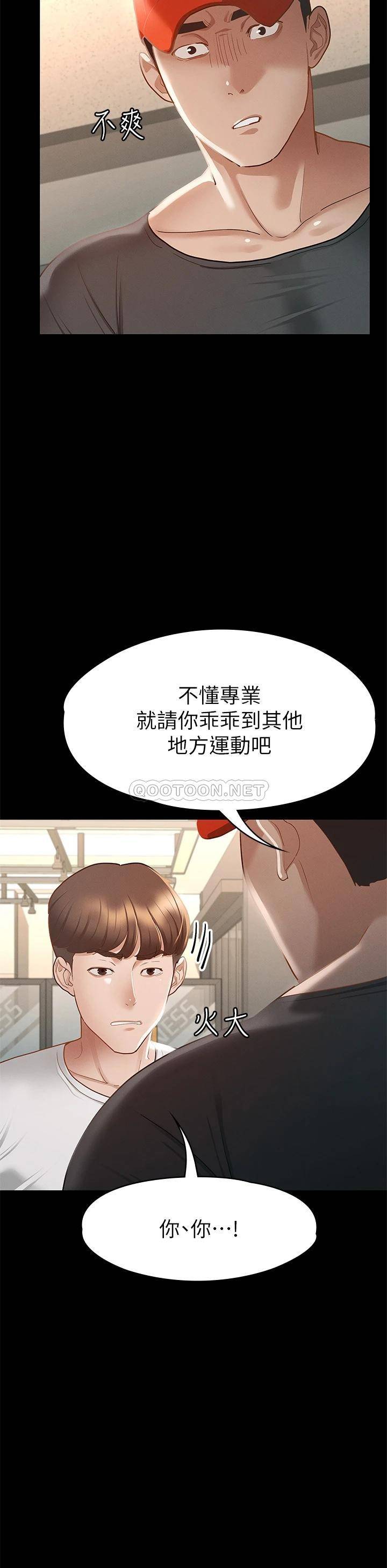 [韩国漫画] 征服女神 剧情,熟女人妻,巨乳大奶#[50P]-30