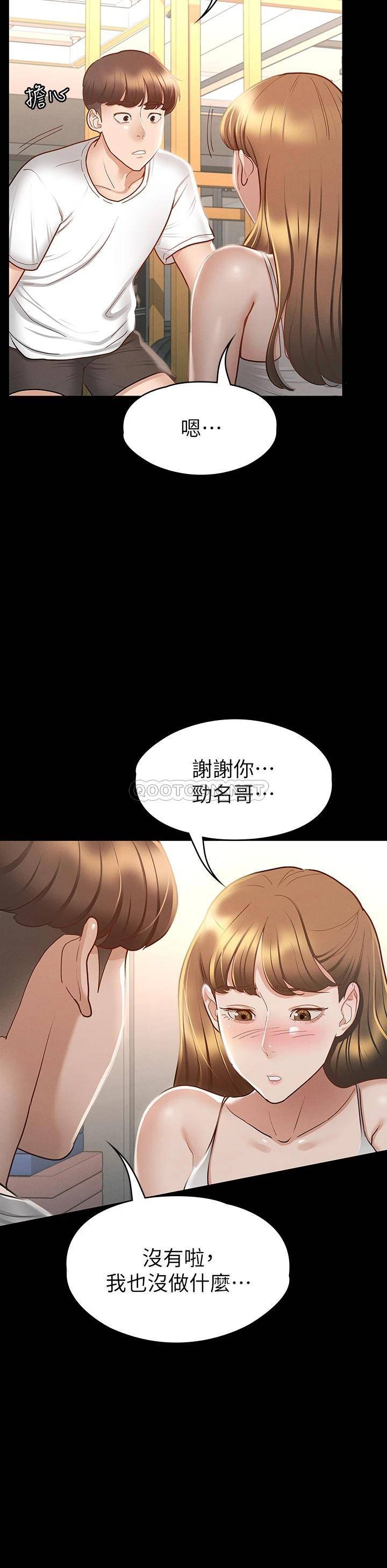 [韩国漫画] 征服女神 剧情,熟女人妻,巨乳大奶#[50P]-35