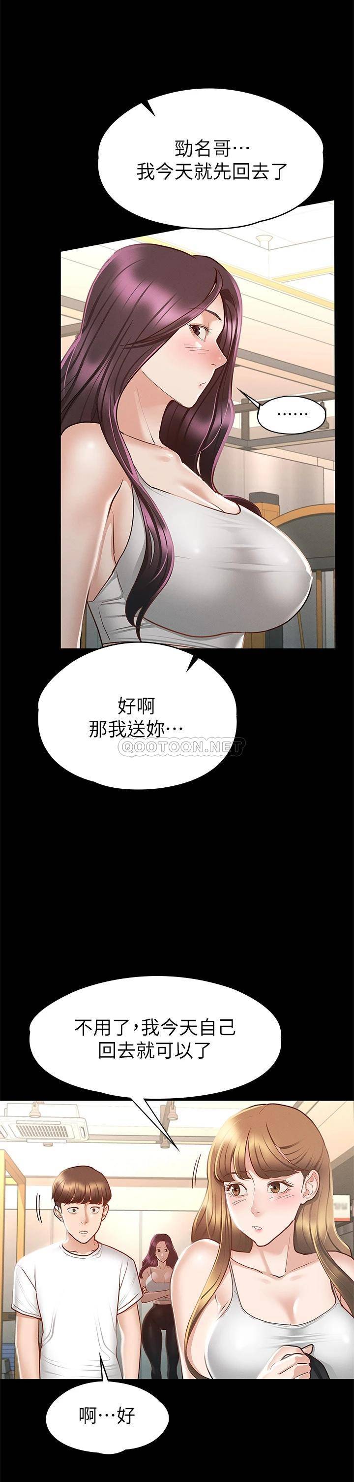 [韩国漫画] 征服女神 剧情,熟女人妻,巨乳大奶#[50P]-36