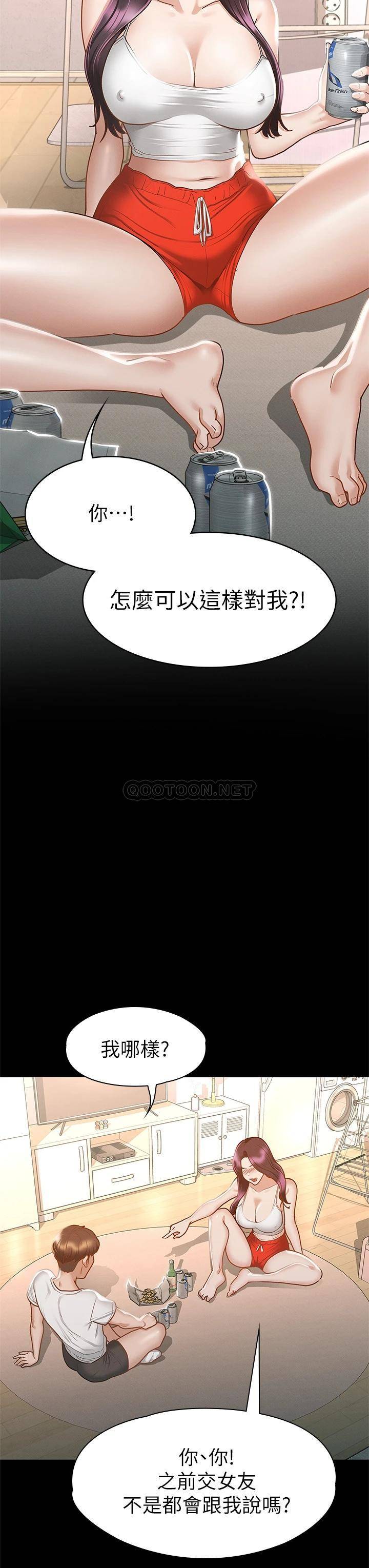 [韩国漫画] 征服女神 剧情,熟女人妻,巨乳大奶#[50P]-43