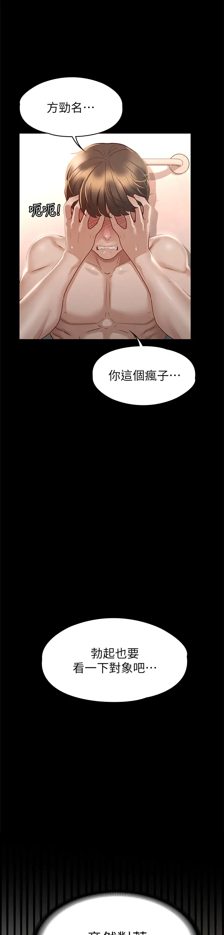 [韩国漫画] 征服女神 剧情,熟女人妻,巨乳大奶#[44P]-11