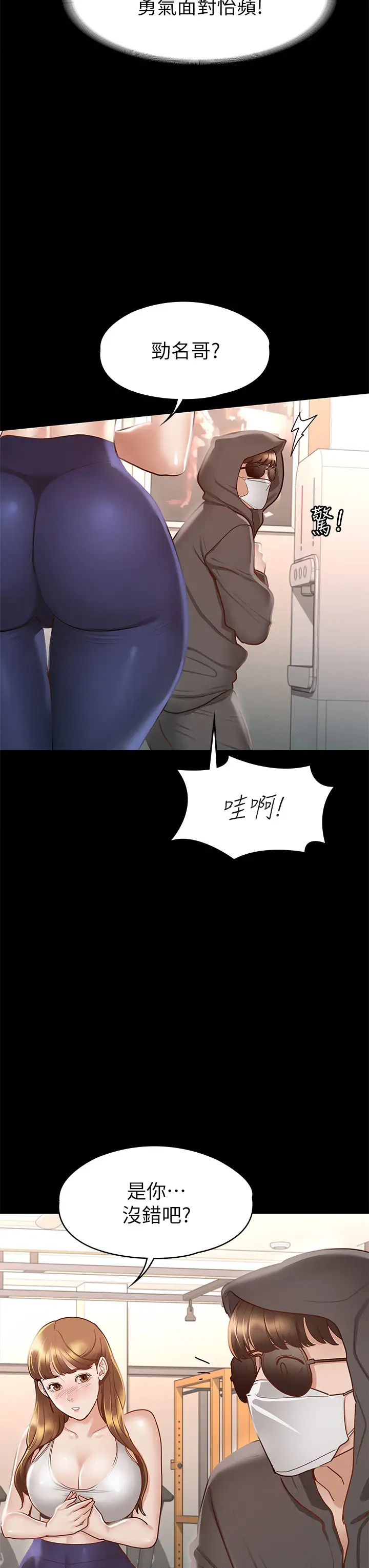 [韩国漫画] 征服女神 剧情,熟女人妻,巨乳大奶#[44P]-17