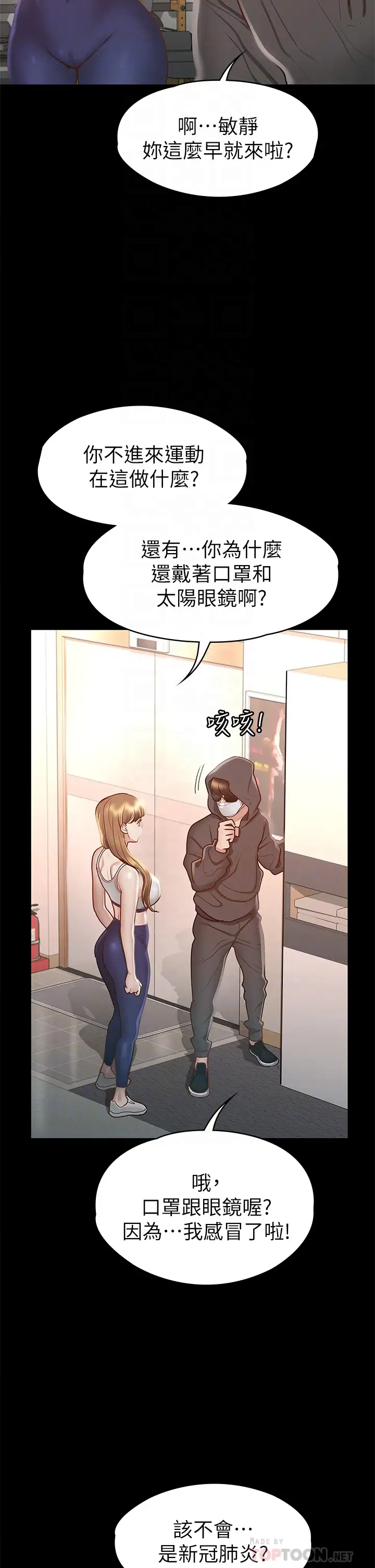 [韩国漫画] 征服女神 剧情,熟女人妻,巨乳大奶#[44P]-18