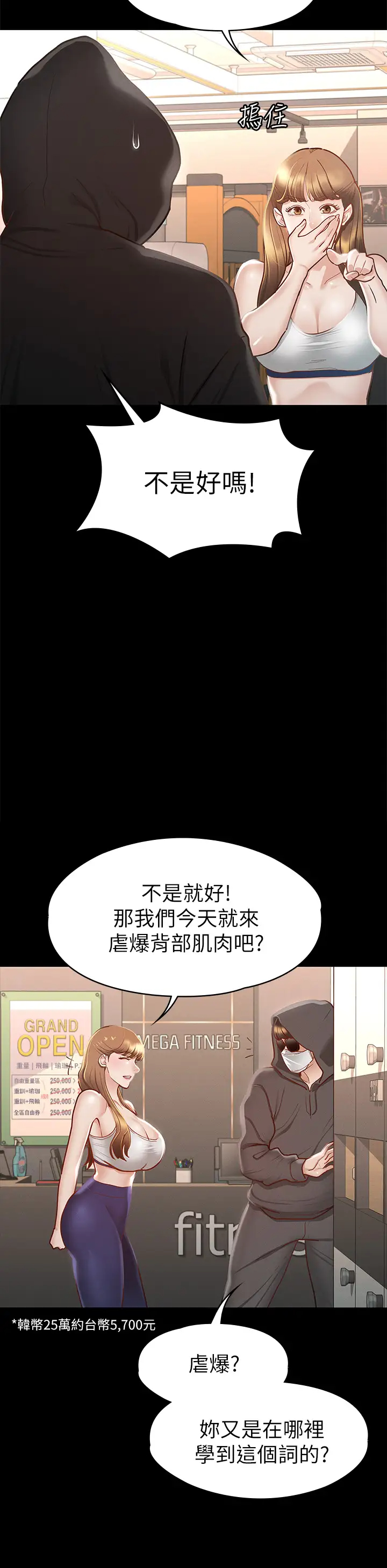 [韩国漫画] 征服女神 剧情,熟女人妻,巨乳大奶#[44P]-19