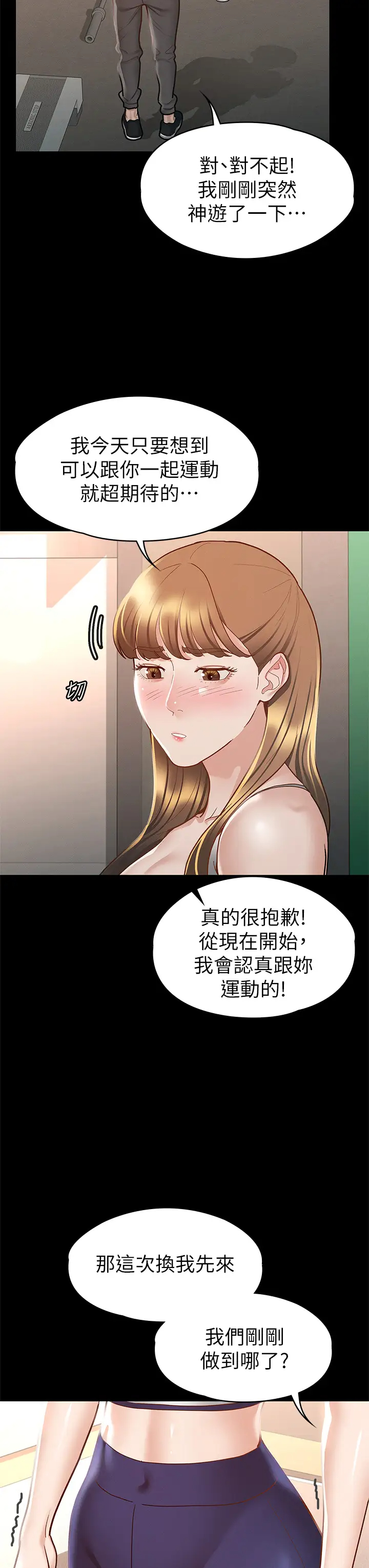 [韩国漫画] 征服女神 剧情,熟女人妻,巨乳大奶#[44P]-27