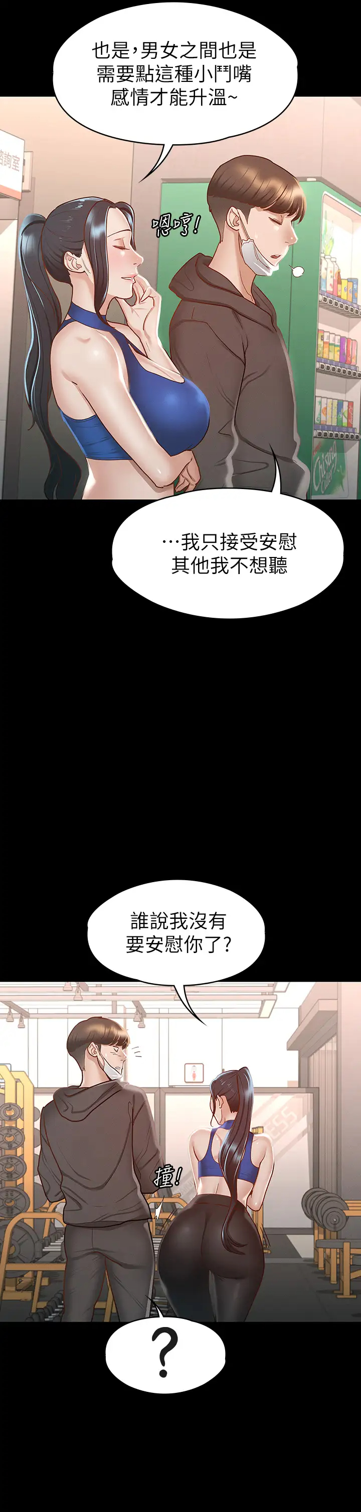 [韩国漫画] 征服女神 剧情,熟女人妻,巨乳大奶#[44P]-31