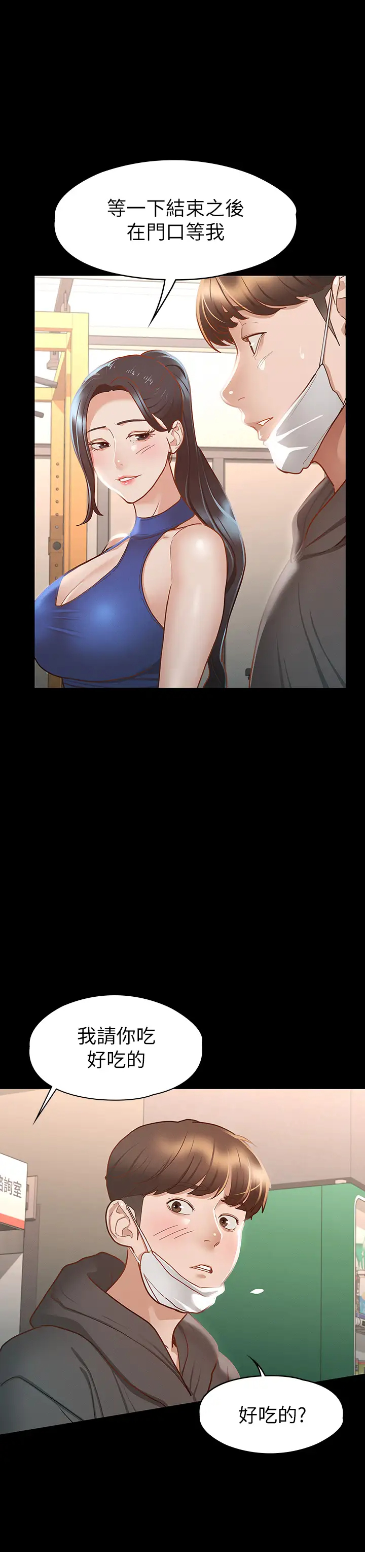 [韩国漫画] 征服女神 剧情,熟女人妻,巨乳大奶#[44P]-32